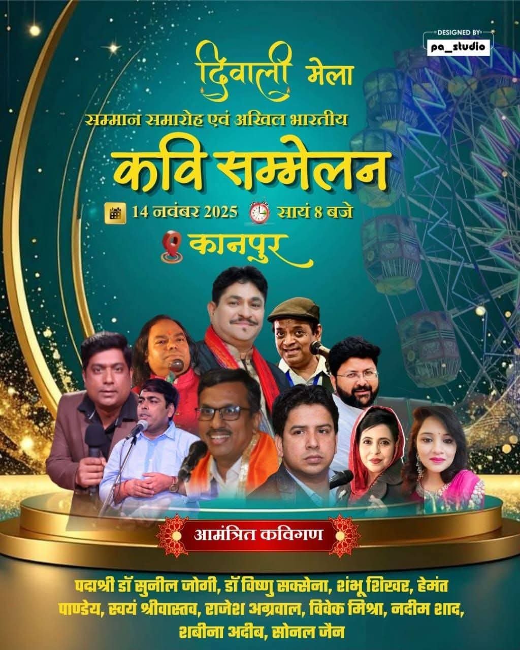 Shambhu Shikhar's Unforgettable Performance