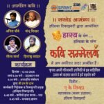 organize a hasya kavi sammelan