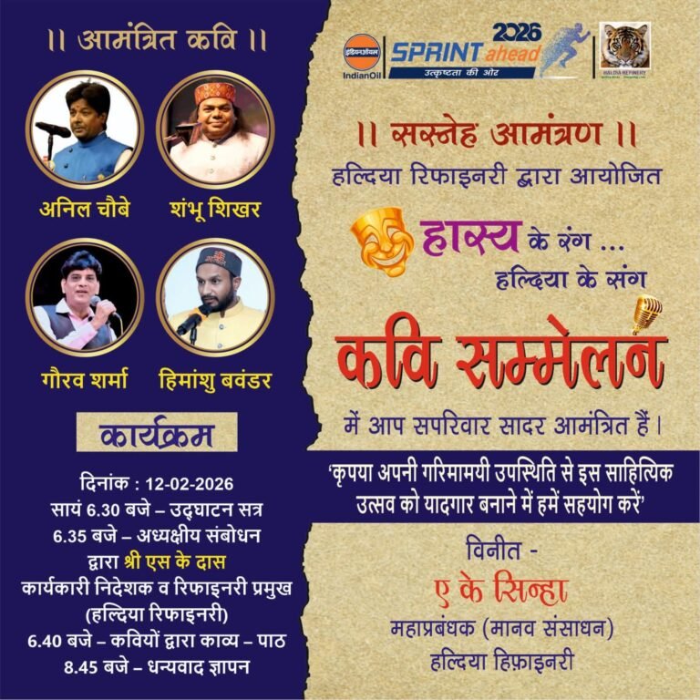 organize a hasya kavi sammelan