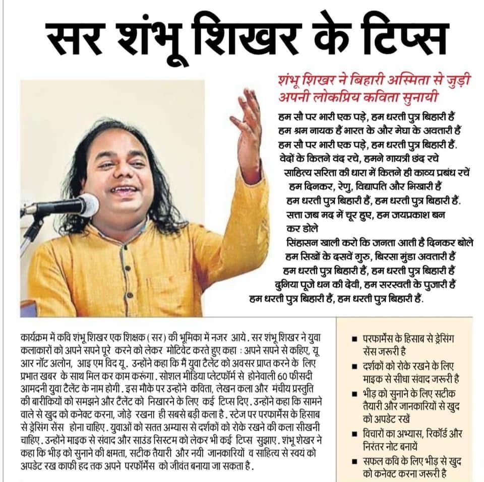 comedy tips by hasya kavi shambhu shikhar