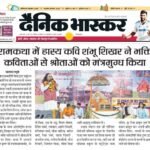 Hasya Kavi Shambhu Shikhar