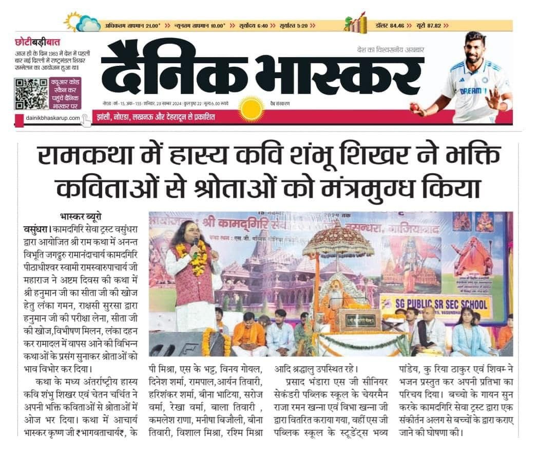 Hasya Kavi Shambhu Shikhar