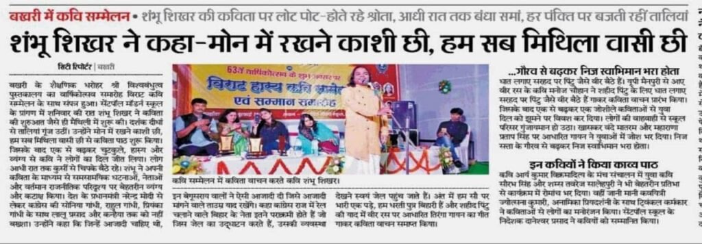 virat hasya kavi sammelan