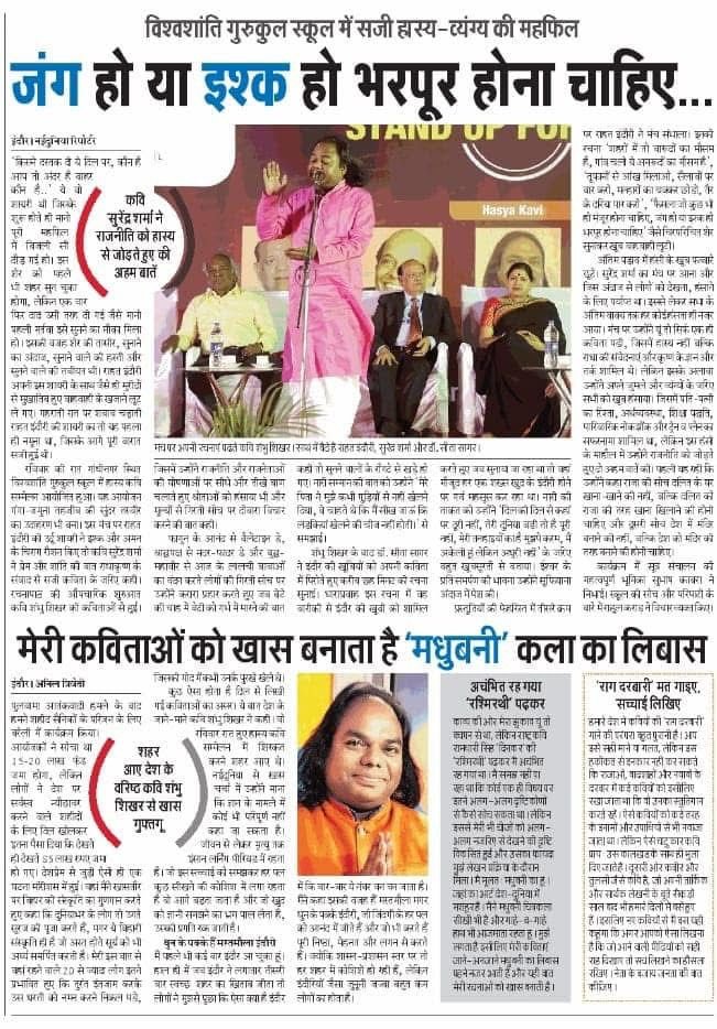 madhubani hasya kavi sammelan