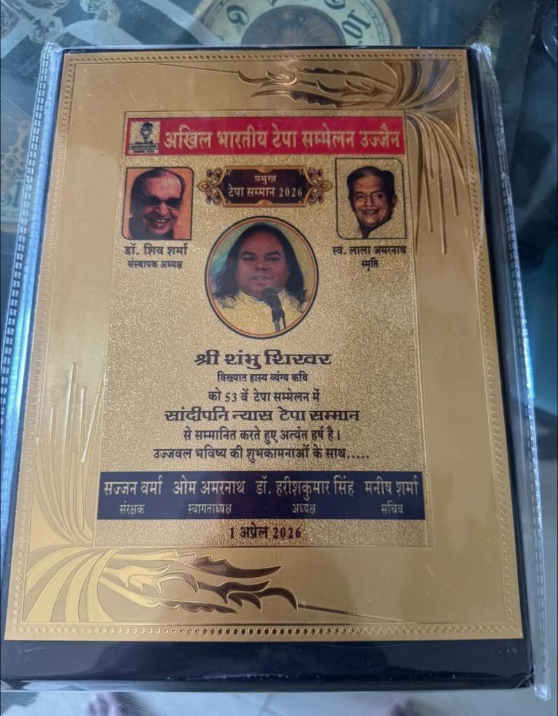 Your Hasya Kavi Shambhu Shikhar received the 2026 Tepa Award